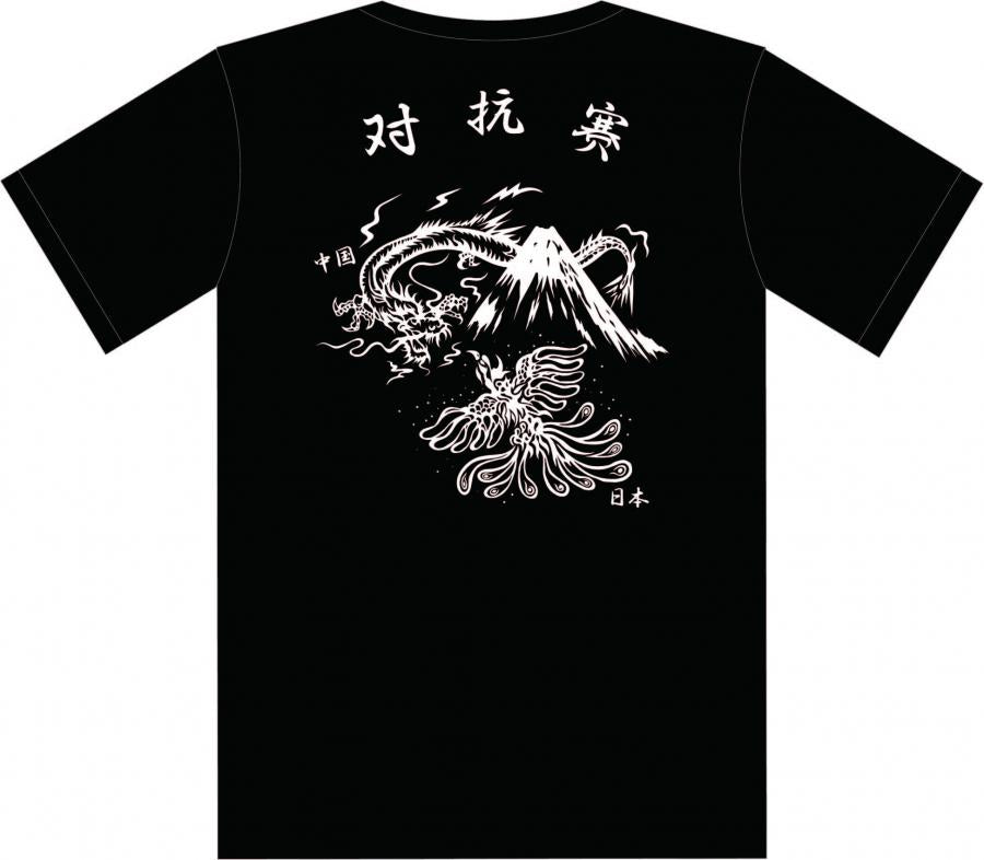 日中対抗戦Tシャツ