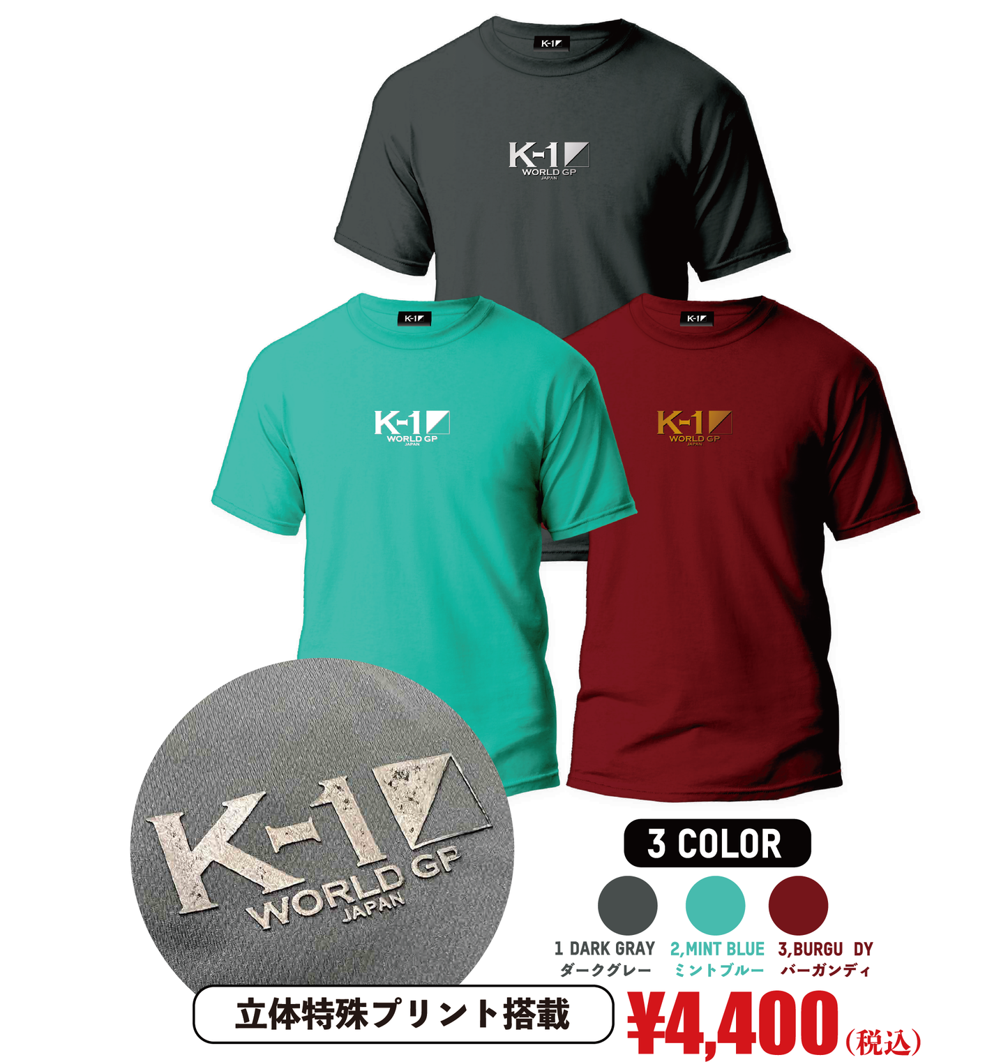 【K-1ロゴ】「3Dプリントロゴ」Tシャツ