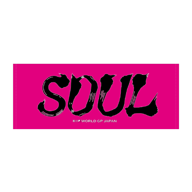 【SOUL】墨文字タオル